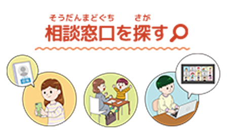 相談窓口カード