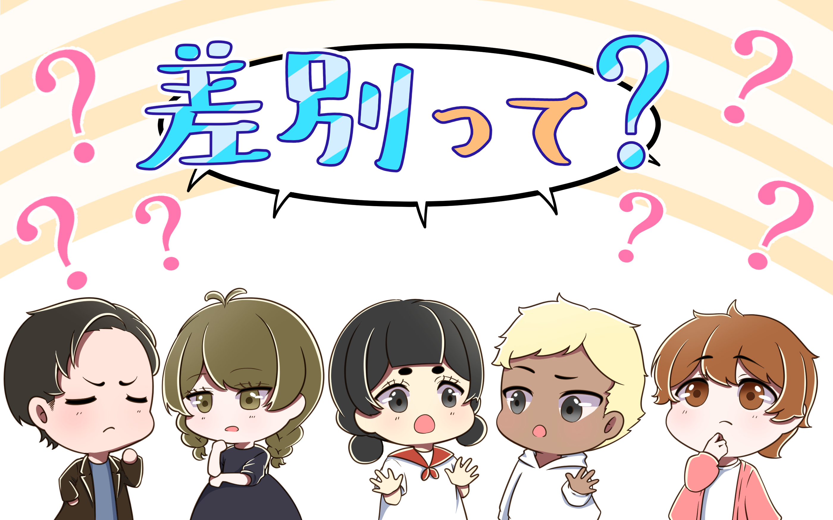 活動歴および当時の関連ビジュアル記録